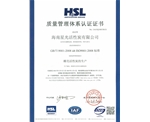 ISO2008質量體系認證